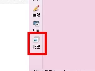 使用iSee图片专家进行批量压缩图片大小的详细步骤