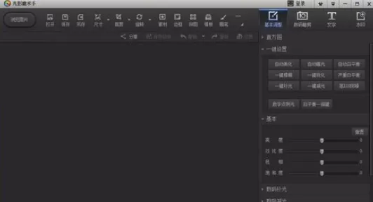 使用光影魔术手将图片制作为柔光效果的具体方法