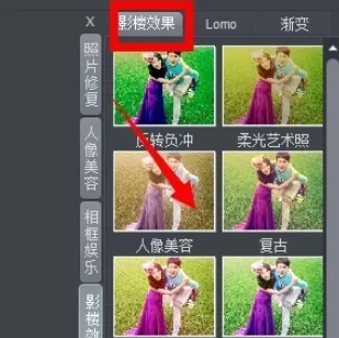 使用iSee图片专家制作出影楼照片的图文介绍