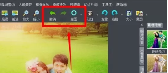 使用iSee图片专家制作出影楼照片的图文介绍