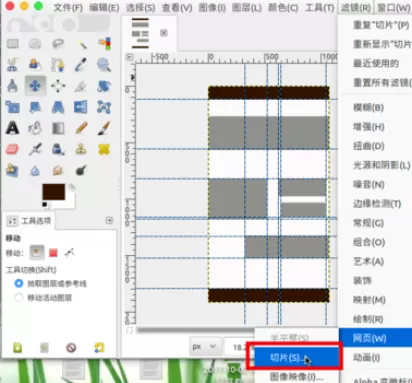使用GIMP制造出网页切片的详细步骤
