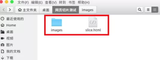 使用GIMP制造出网页切片的详细步骤