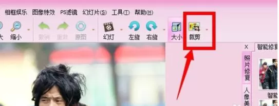 使用iSee图片专家进行裁剪照片的详细步骤