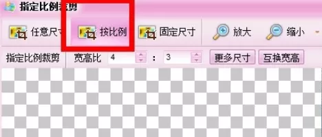 使用iSee图片专家进行裁剪照片的详细步骤