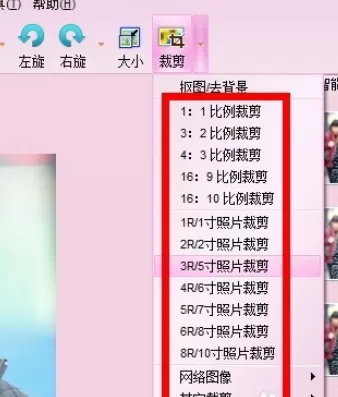 使用iSee图片专家进行裁剪照片的详细步骤