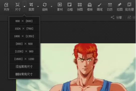 使用光影魔术手进行更改照片尺寸的详细步骤