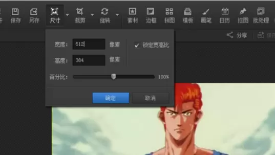 使用光影魔术手进行更改照片尺寸的详细步骤