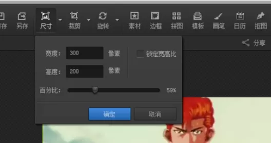 使用光影魔术手进行更改照片尺寸的详细步骤
