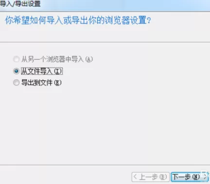 把chrome浏览器中的书签导入到IE中的具体步骤