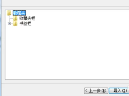把chrome浏览器中的书签导入到IE中的具体步骤