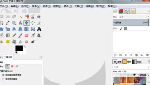 使用GIMP进行查看像素颜色值的具体操作步骤