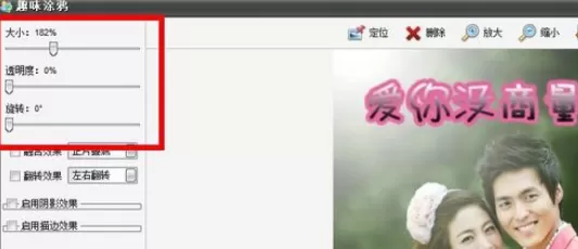 使用iSee图片专家为照片添加涂鸦的详细操作步骤