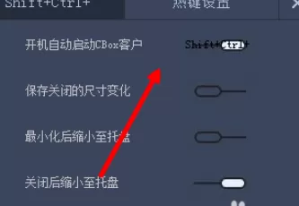 在央视影音中将开机启动取消的详细步骤