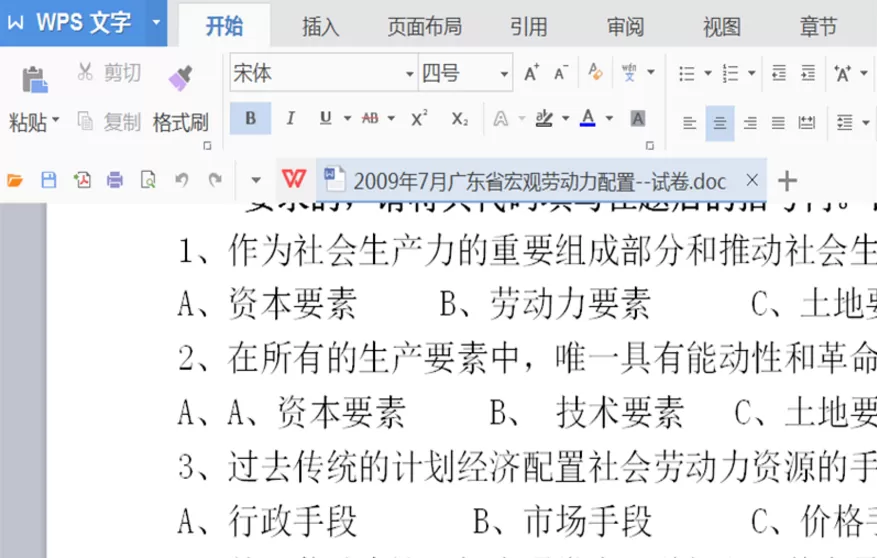 WPS word设置护眼模式的简单操作