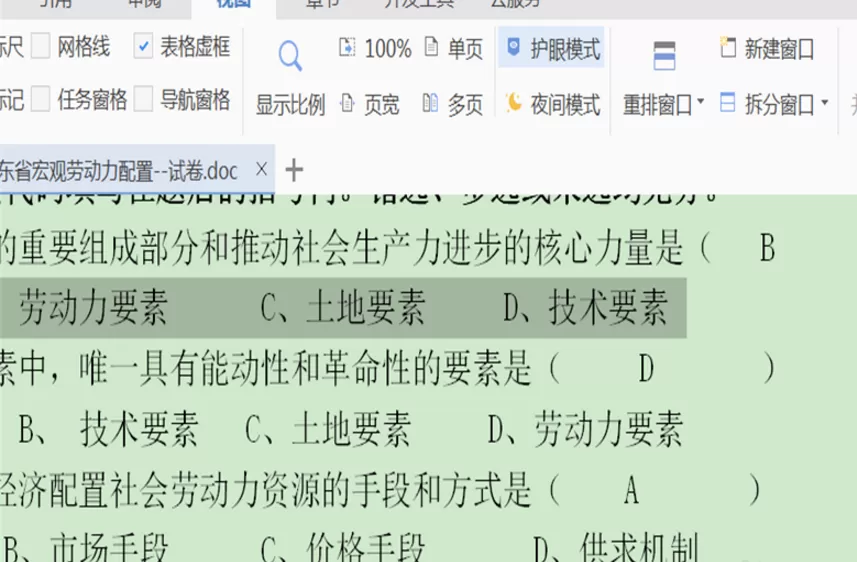 WPS word设置护眼模式的简单操作