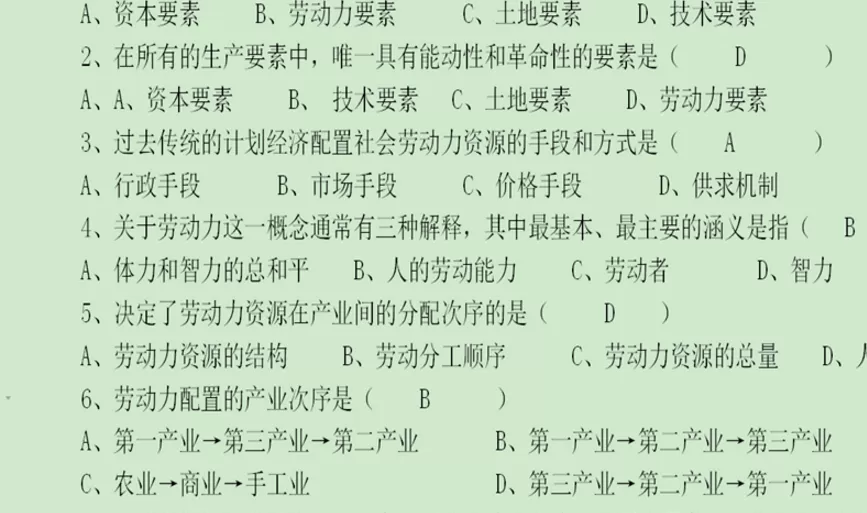 WPS word设置护眼模式的简单操作