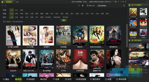 在百度视频里下载视频的操作方法