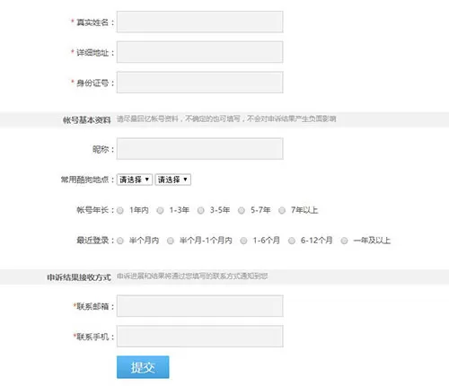酷狗找回密码的详细操作流程