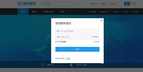 酷狗找回密码的详细操作流程