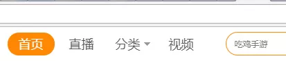 在虎牙直播里选频道的简单教程分享