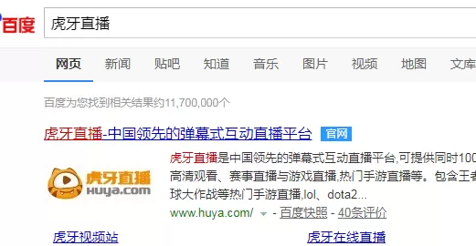 在虎牙直播里选频道的简单教程分享