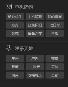 在虎牙直播里选频道的简单教程分享