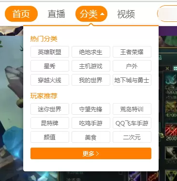 在虎牙直播里选频道的简单教程分享