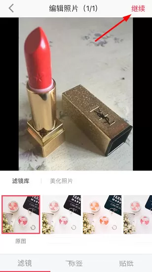 使用小红书发布笔记的操作技巧分享