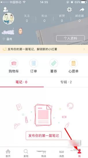 使用小红书发布笔记的操作技巧分享