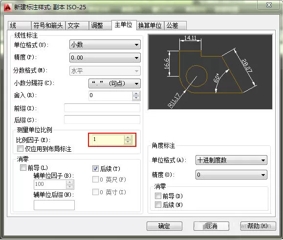 AutoCAD设置比例的简单操作教程