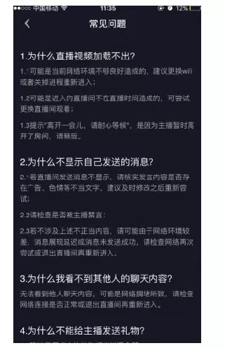 抖音观看直播失败的处理方法介绍