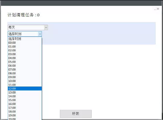 PrivaZer定时清理浏览痕迹的操作方法