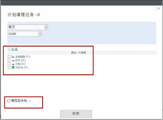 PrivaZer定时清理浏览痕迹的操作方法