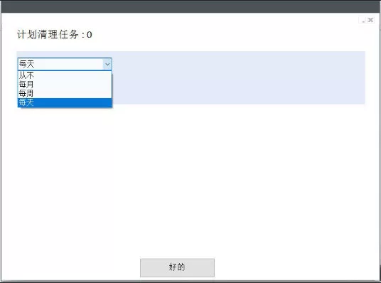 PrivaZer定时清理浏览痕迹的操作方法