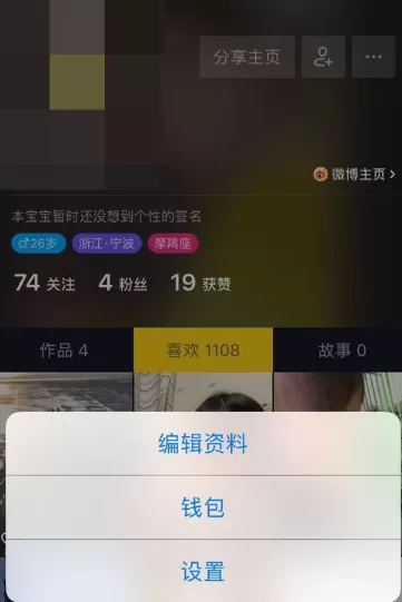 抖音清理缓存的简单操作流程