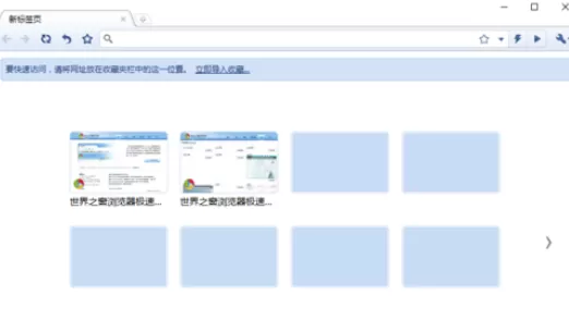 在世界之窗浏览器极速版进行更改下载内容保存位置的具体方法