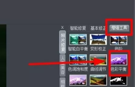 在iSee图片专家中为照片调色详细步骤