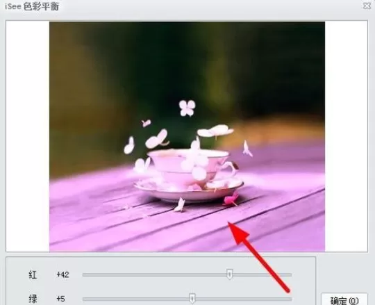在iSee图片专家中为照片调色详细步骤