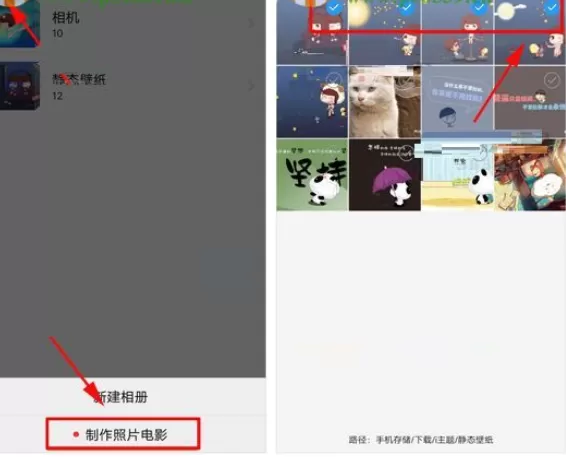 在vivo X20中制作照片电影的具体方法介绍