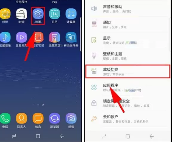 在三星Note8中设置快速启动相机功能的具体步骤