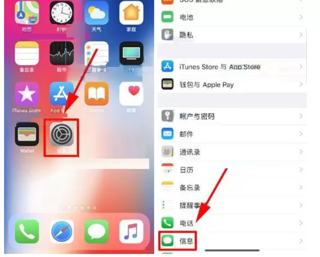 在iPhone X中关闭信息已读回执功能的具体方法