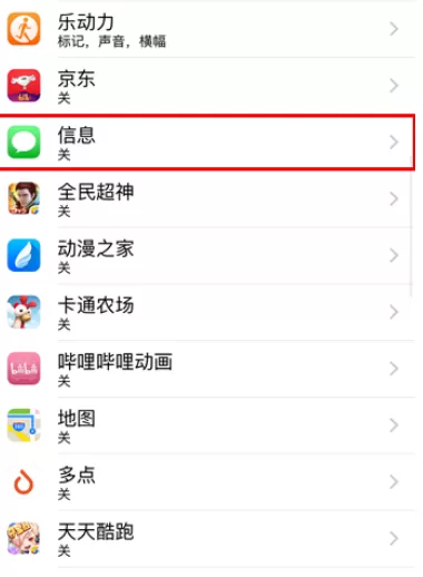 在iPhone中设置锁屏时回复短信的具体方法