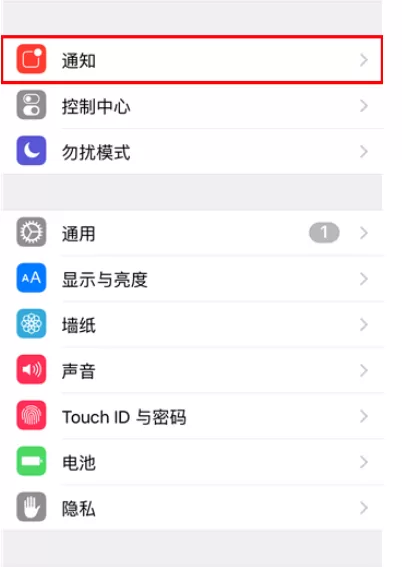 在iPhone中设置锁屏时回复短信的具体方法