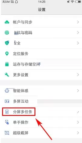 vivo X6S Plus手机开启分屏多任务的具体操作