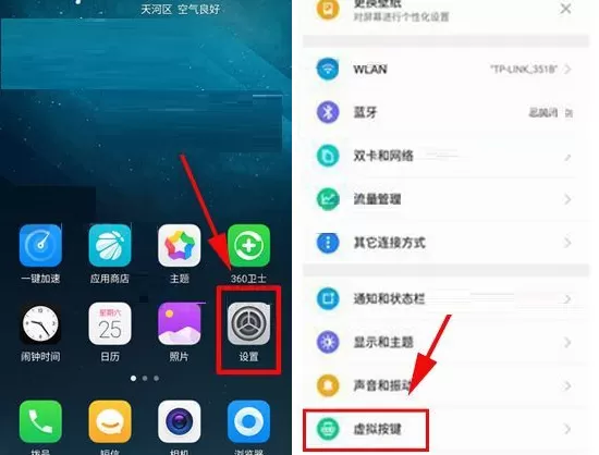 在360 N6Pro手机中设置上滑手势的具体方法