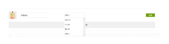 爱奇艺开通家庭成员的方法介绍