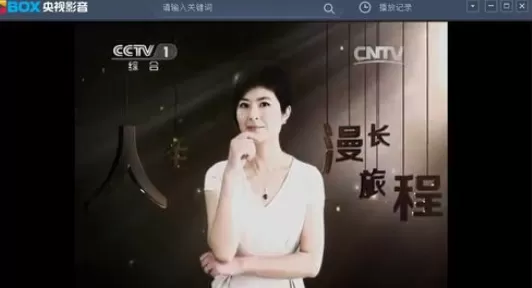 央视影音中进行设置定时关机的图文教程