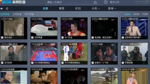 央视影音中进行设置定时关机的图文教程