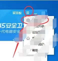2345安全卫士设置开机启动的图文教程