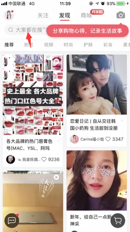 小红书为偶像练习生投票的方法介绍